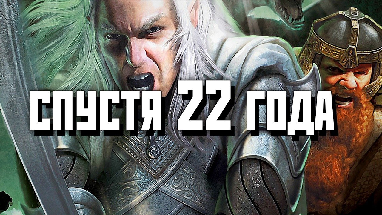 ОНА НЕ ДОЛЖНА БЫЛА ПОЛУЧИТЬСЯ! — The Lord of the Rings: The Battle for Middle-earth — Обзор