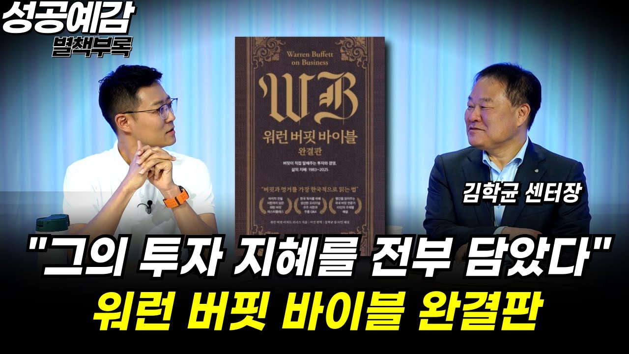 [성공예감 별책부록] 