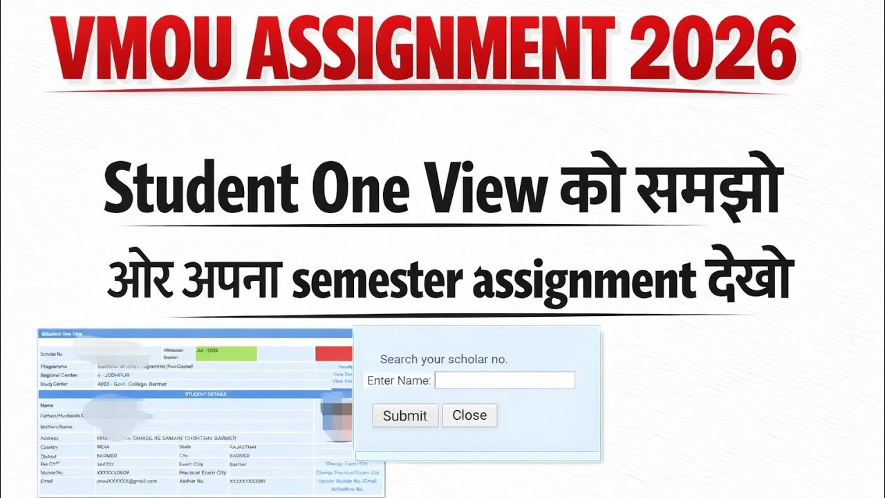 VMOU ASSIGNMENT 2026 | STUDENT ONE VIEW KO SAMJE #vmou #vmouassignment #vmouonline #vmoukota
