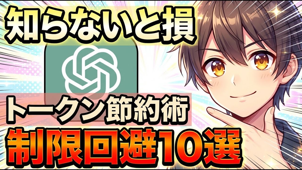 【保存版】Claudeの制限を回避する10の習慣｜98.5%のトークンが無駄だった