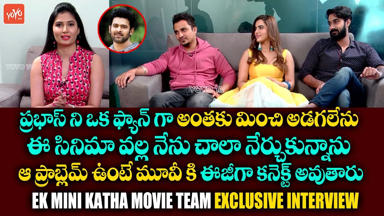 Ek Mini Katha Movie Team Exclusive Interview | Santosh Shoban | Kavya Thapar | Karthik | YOYO TV