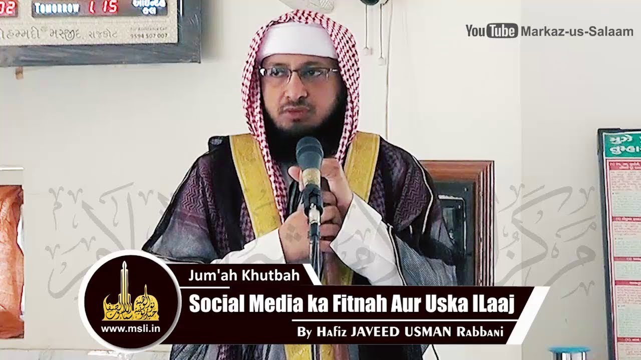 Jum'ah Khutbah || |Social Media ka Fitnah Aur Uska ILaaj || By Hafiz JAVEED USMAN Rabbani