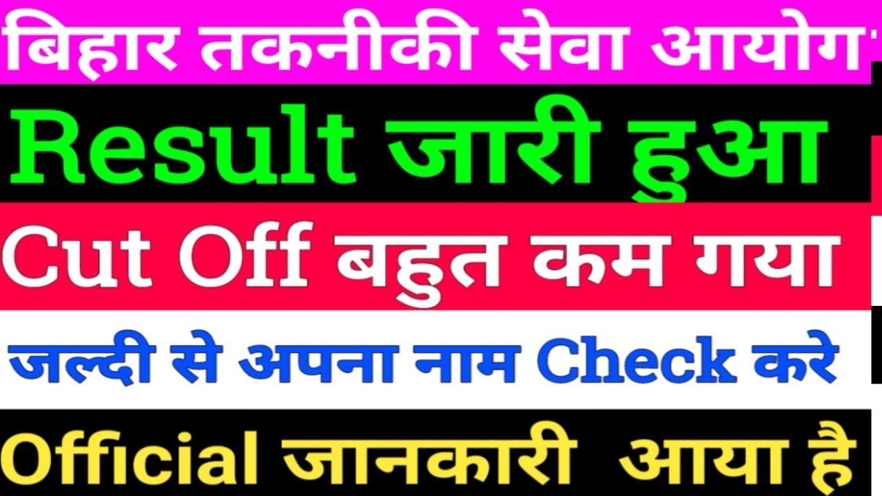 BTSC Result जारी हुआ/BTSC Result AA agya/BTSC Result/btsc anm Counselling/btsc je result