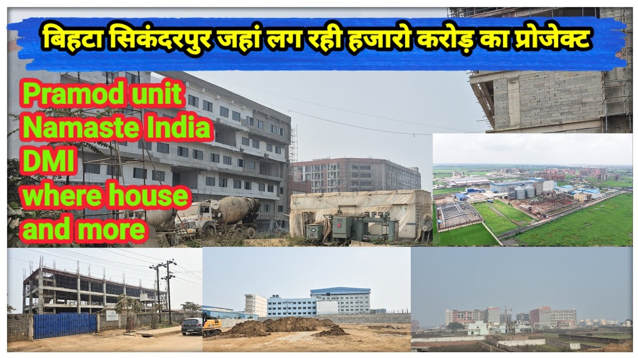 Bihta Sikanderpur Biada industrial area | yaha laga hai crore ka project @localinfobyts 