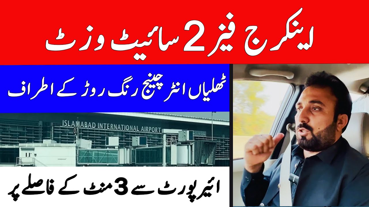 Anchorage Phase 2 Site Visit ||Around Thalian Interchange Ring Road ||3 Minutes from the Airport