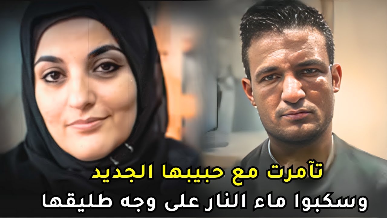 الحقد والرغبة في الإنتقام يدفعون امرأة مصرية للتخلص من طليقها بطريقة وحشية
