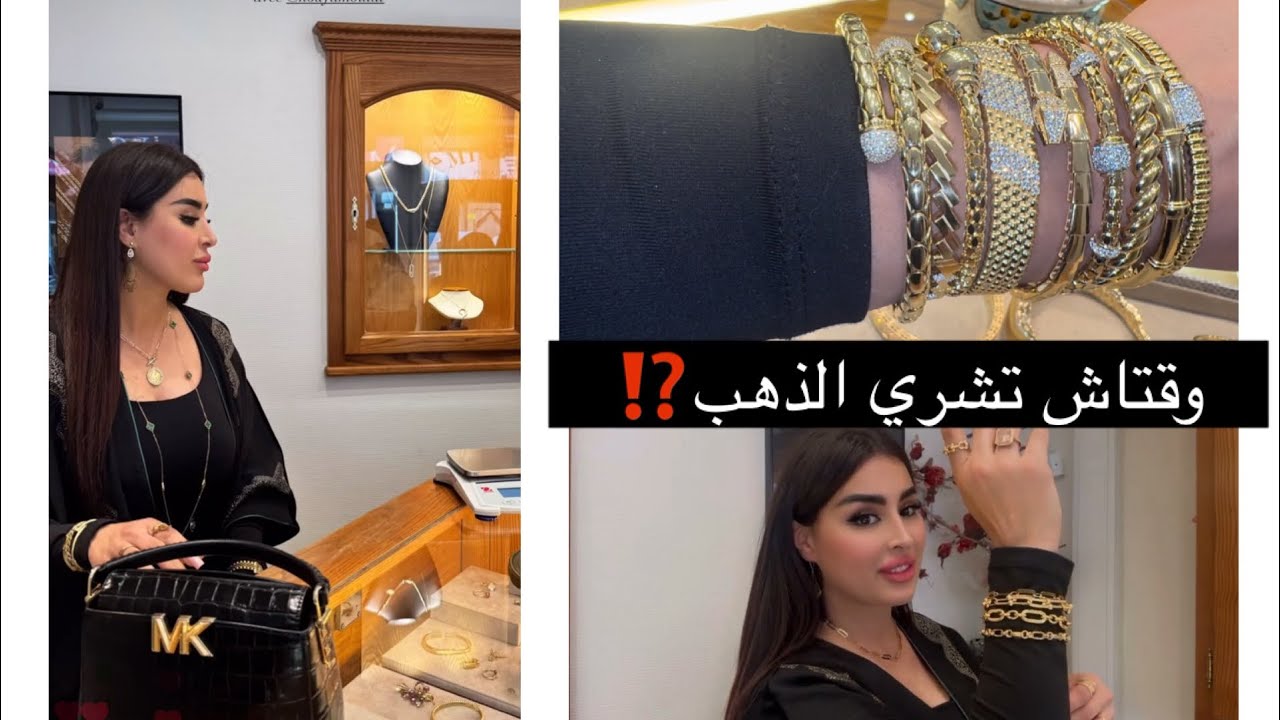 الاستثمار و الزينة آخر موديلات الذهب بأحسن الأثمنة في بروكسيل🇧🇪نهار كيدوز الطوب مع البنت والشعبي👌