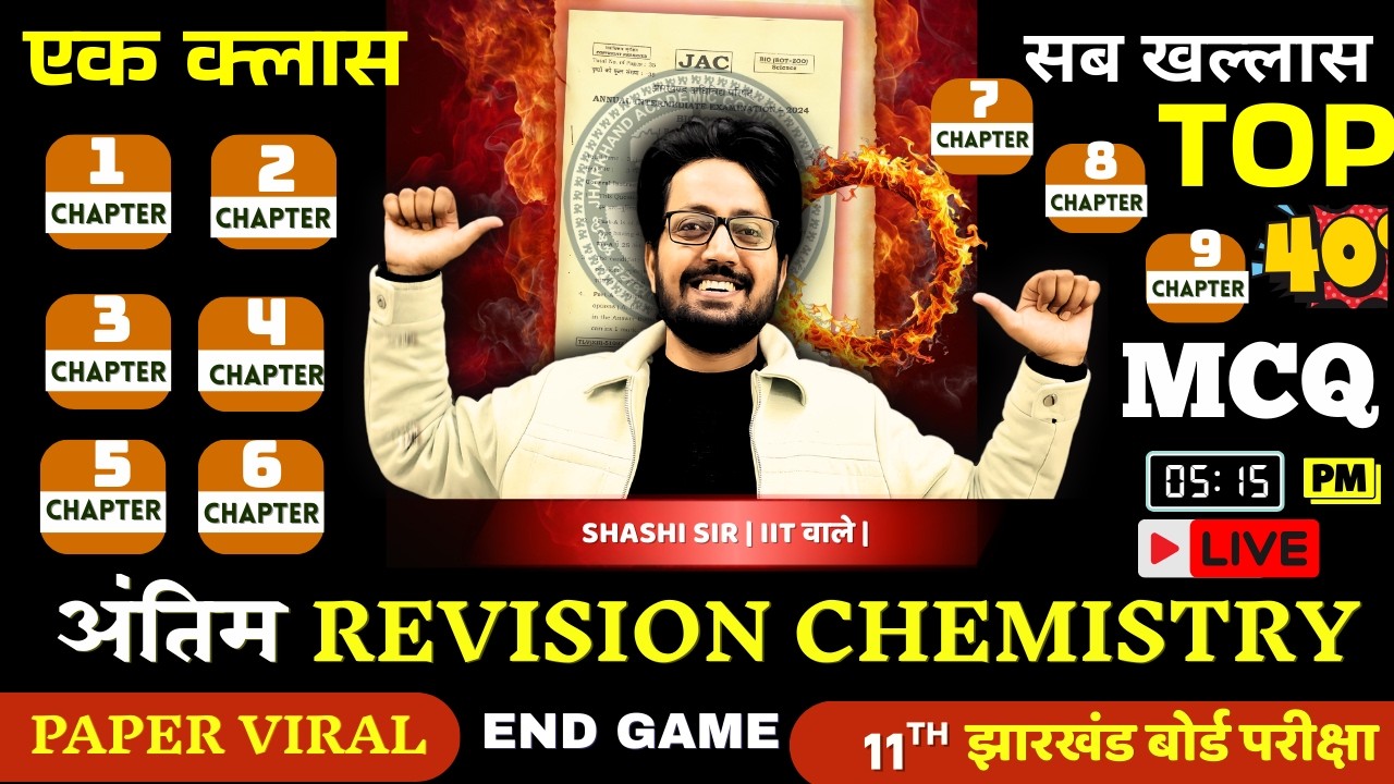 Paper Viral Class -11th | Most Important M.C.Q .| Live Chemistry JAC Board  2026