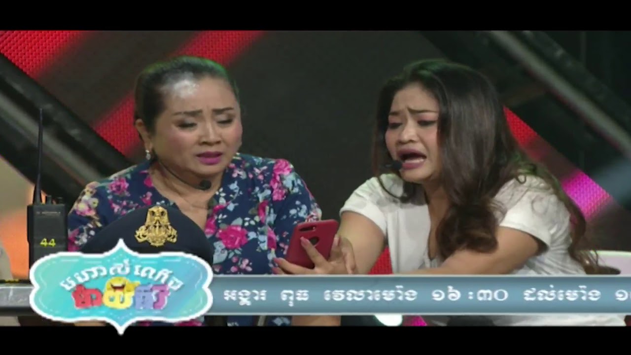 MyTV Comedy មហាសំណើចម៉ាយធីវី Part 44