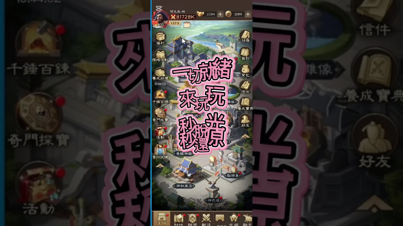 秒脫光，秒還原