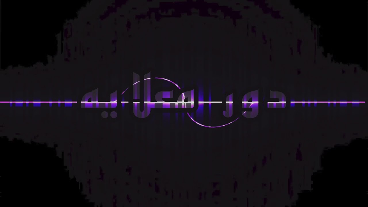 دور معلايه دمبش راس الخيمه 