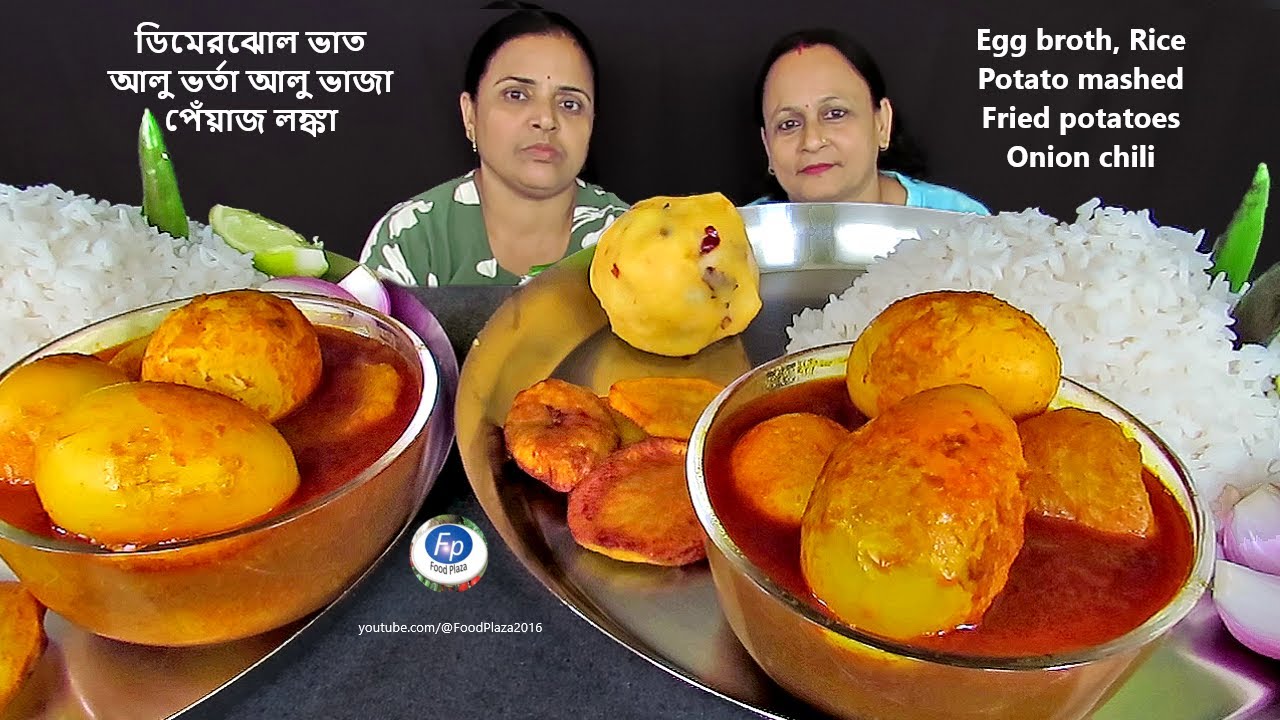 RICE EGGS CURRY BROTH ALOO BHARTA EATING CHALLENGES BENGALI FOODIES SIMPLE LUNCH FOOD KHAWAR VIDEO