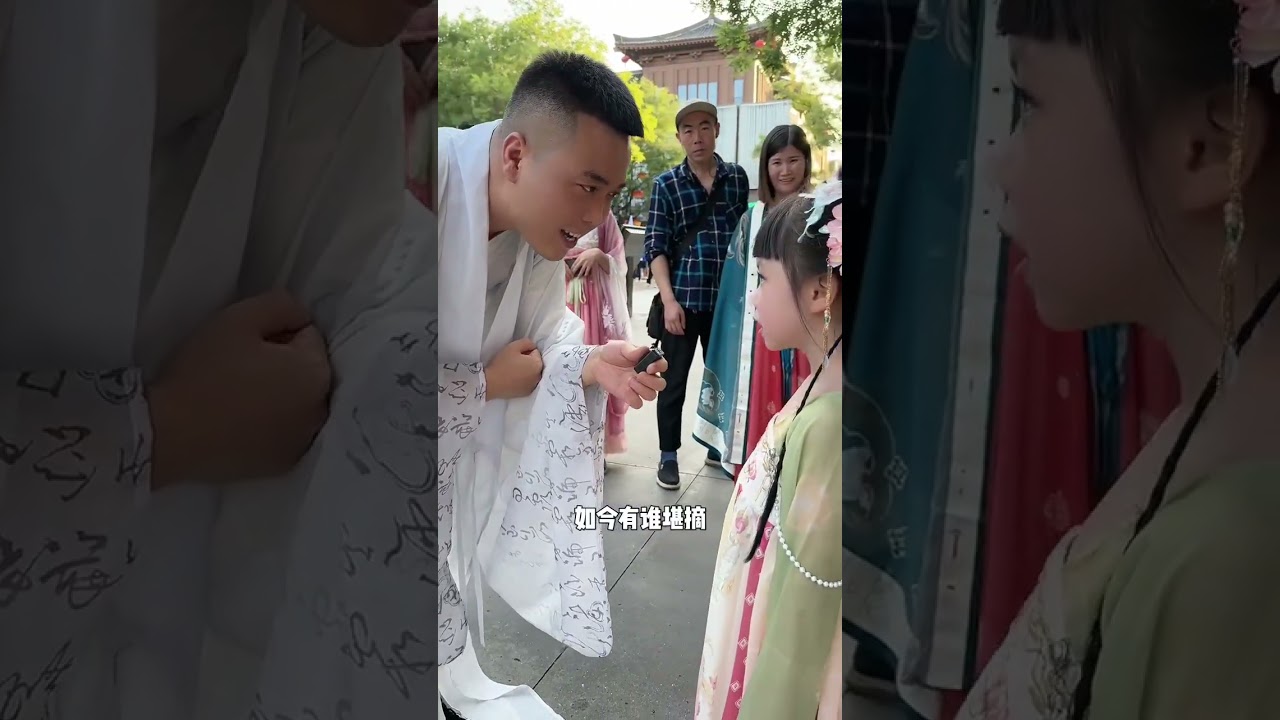 街头对诗贵阳6岁小姑娘，竟然轻松超纲对答#诗词 #传统文化 #萌娃 #国风古韵 #小陕西