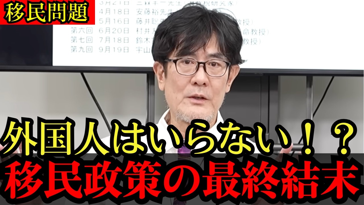 【移民問題】人手不足でも外国人はいらない。ついに移民政策の最終結末が明らかに…