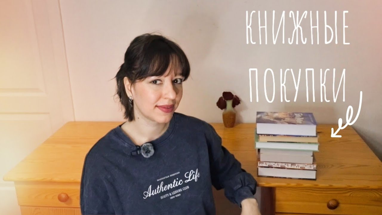 КНИЖНЫЕ ПОКУПКИ И ПОДАРКИ: РАЗНОЕ 
