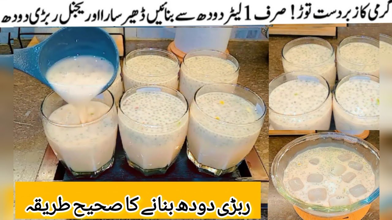Rabri Doodh Recipe||Homemade Rabri Doodh||healthy milk for summer