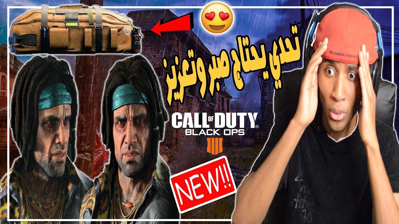 تحدي أجيب قانشيب بس ب شنطة كراش !! Black ops 4