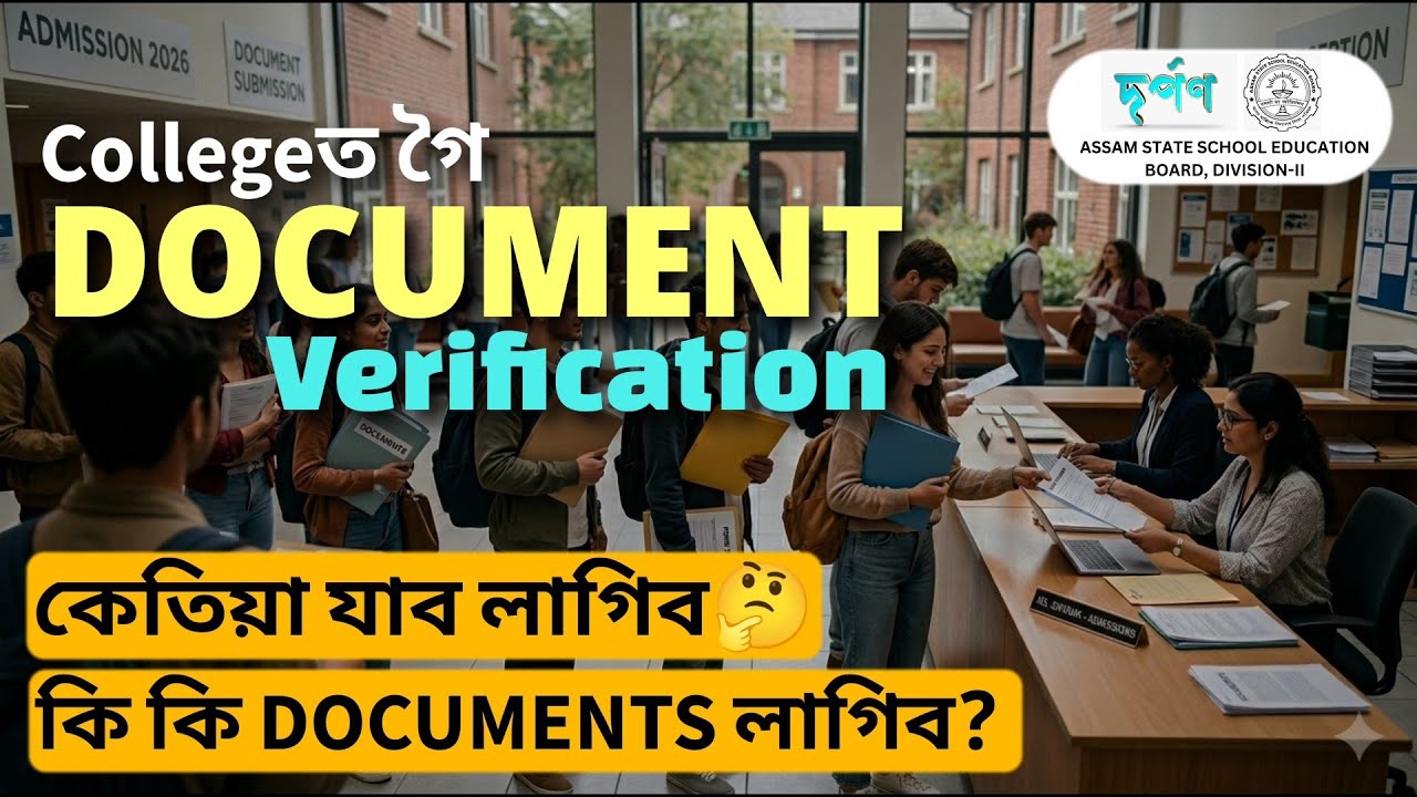 hs 1st year admission offline document verification|darpan portal admission 2026|required documents