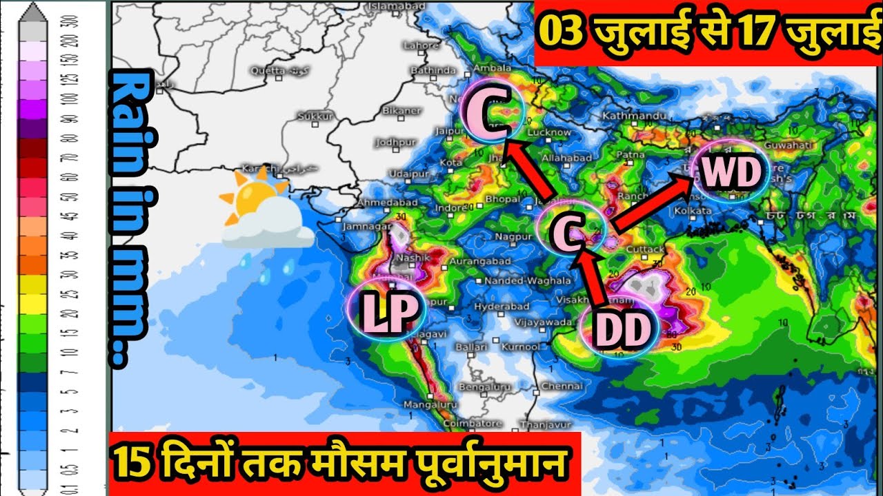 हरियाणा पंजाब उत्तर प्रदेश सहित कई मध्य पूर्वी राज्यों में तेज बारिश होगी ||