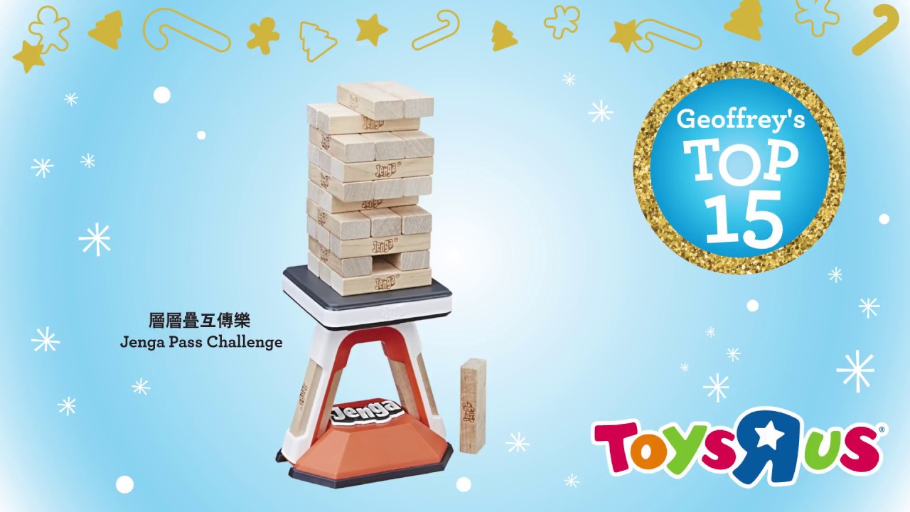 Jenga Pass Challenge: Available at Toys&rdquo;R&rdquo;Us Hong Kong