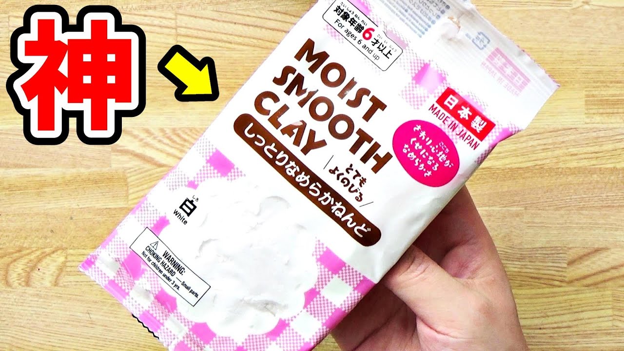 ダイソーの新商品の紙粘土が神すぎた！！！【ふわふわ紙粘土スライムの作り方】