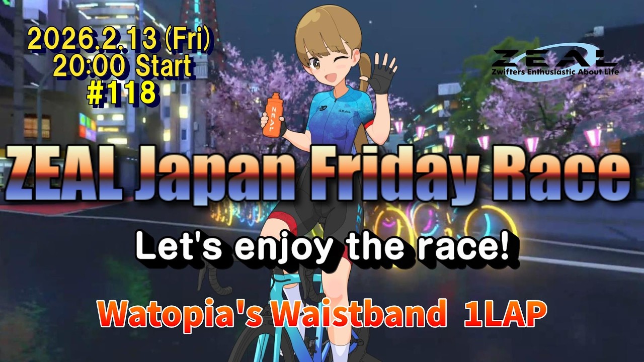 【Zwift】ZEAL Japan Friday Race ～本日の富士ヒルエントリーお忘れなく！～　Watopia's Waistband （1Laps）♯118