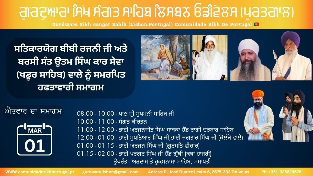 LIVE || SUNDAY  PROGRAM - GURDWARA SIKH SANGAT SAHIB LISBON || 01/03/2026