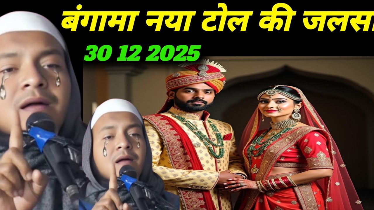 Hussain Salafi naya Jalsa baccha ke bare mein