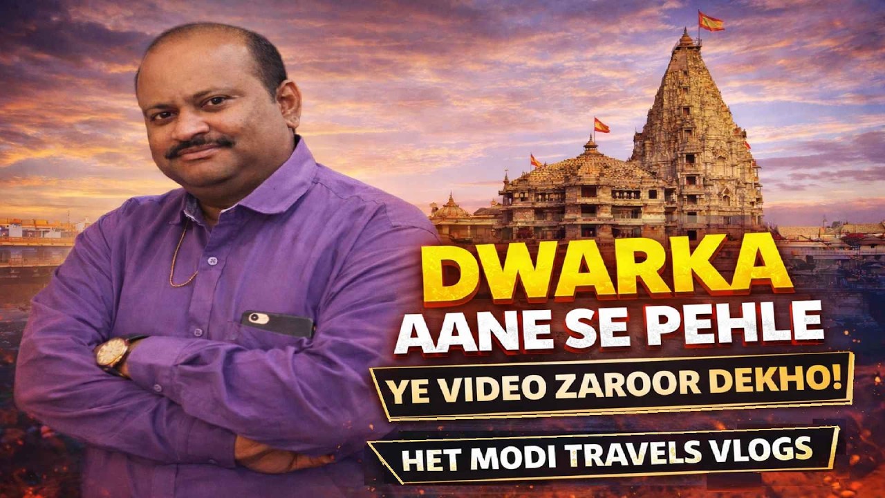 Dwarka Darshan,Dwarkadhish Darshan|Yahan Aate Hi Badal Jati Hai Kismat!Dwarka Mein Kya Hai Khaas
