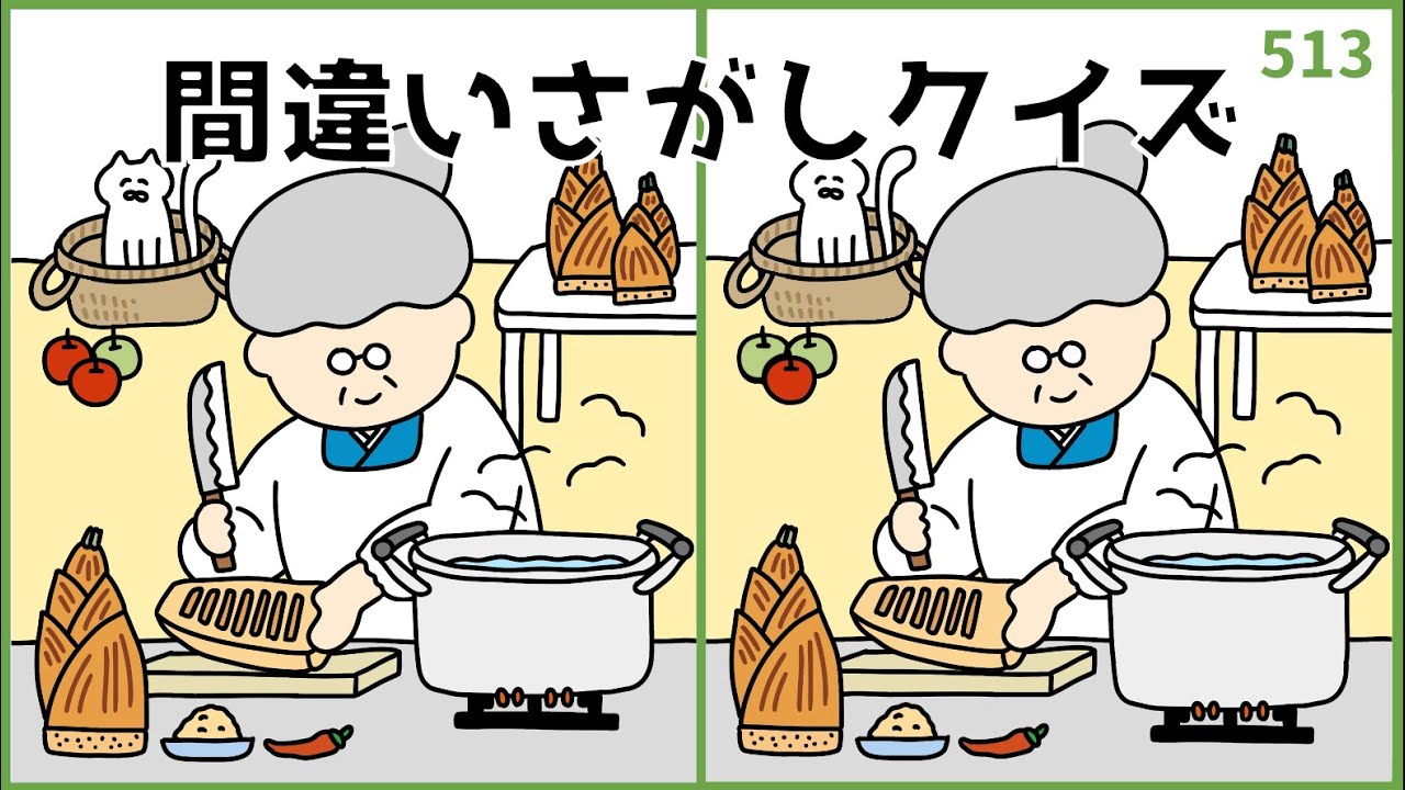 【間違い探しクイズ】簡単&短時間で取り組める！脳活イラスト集【大人向け】