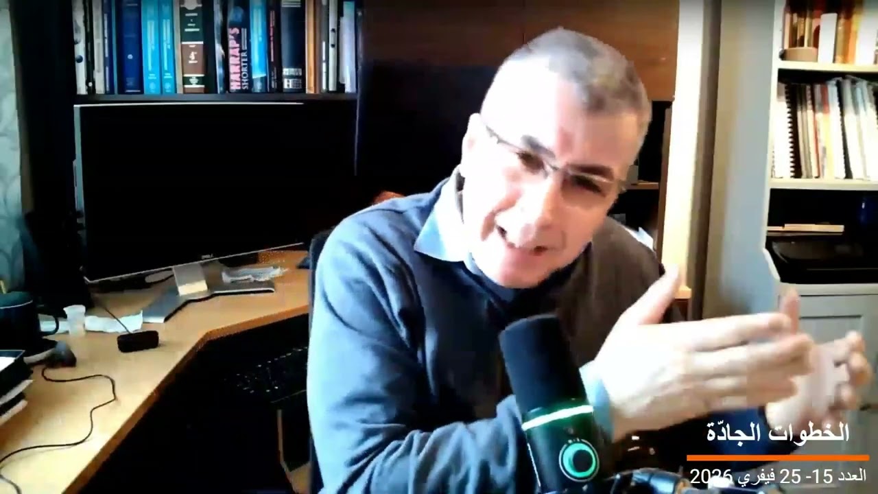 الخطوات الجادّة - العدد 64 - 25 جانفي 2026