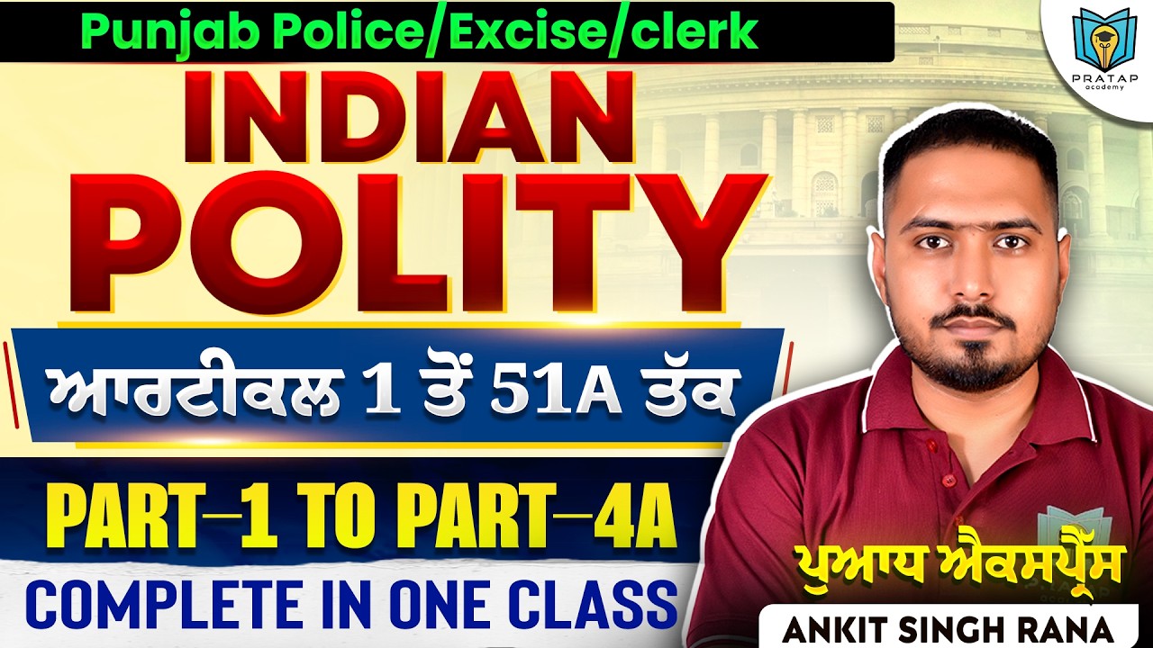 Important Articles of Indian Polity | Article 1 to 51a of Indian Constitution | Polity Part 1 to 4A