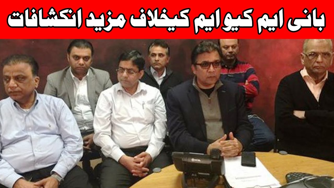 Fresh evidence against Altaf Hussain in money laundering case | 24 News HD