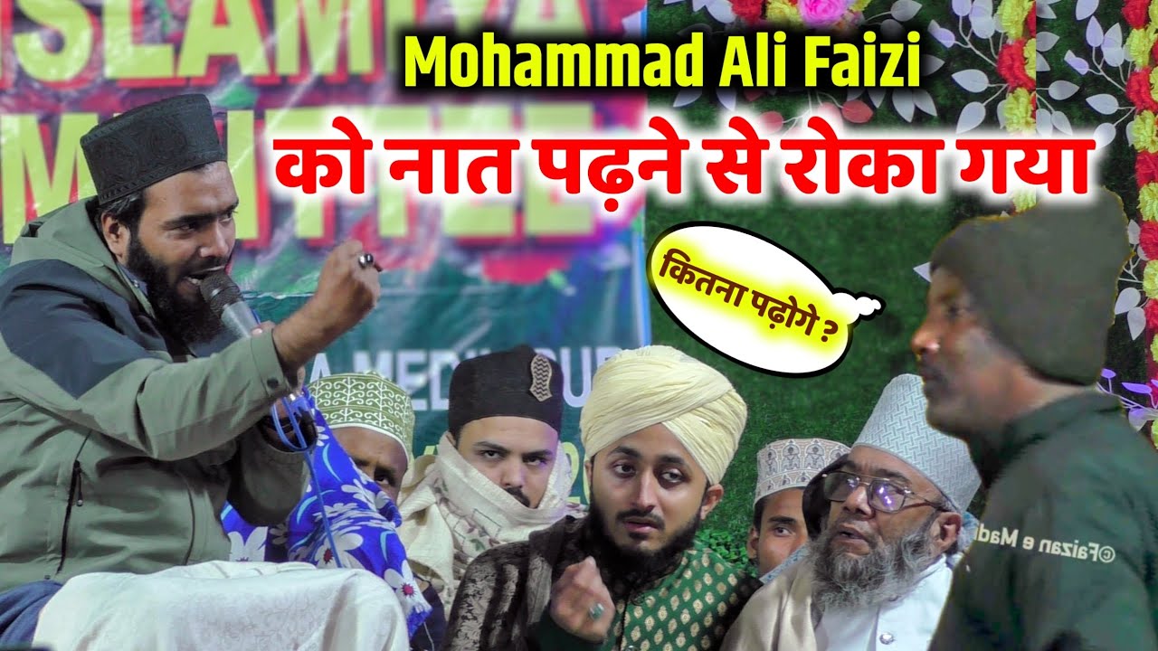 Mohammed ali faizi naat Sharif 2026 | Ali faizi ki naat | Manqabat mola Ali