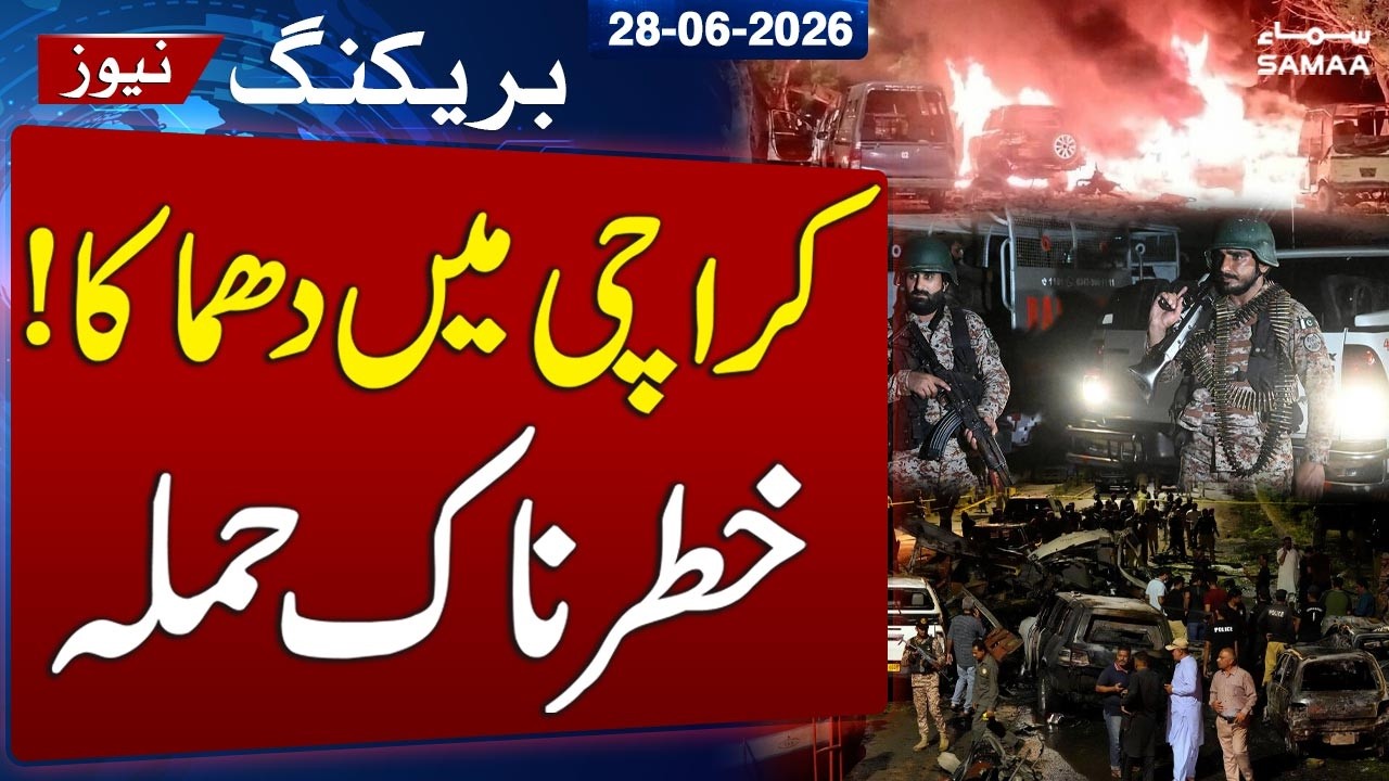 Terrorist Attack on Rangers Camp in Karachi | 3 Militants Neutralized, 3 Soldiers Martyred | ISPR