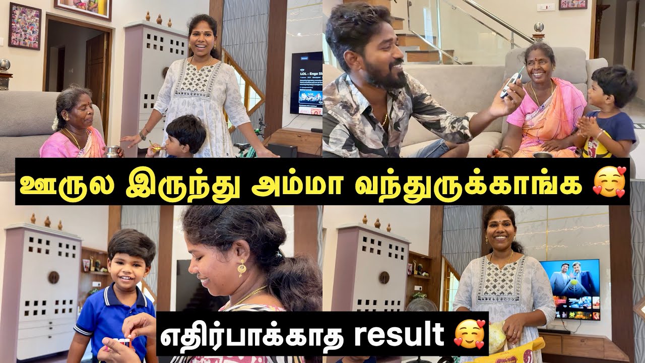ஊருல இருந்து அம்மா வந்துருக்காங்க 🥰 | Sangeetha Vinoth | #tamilvlog
