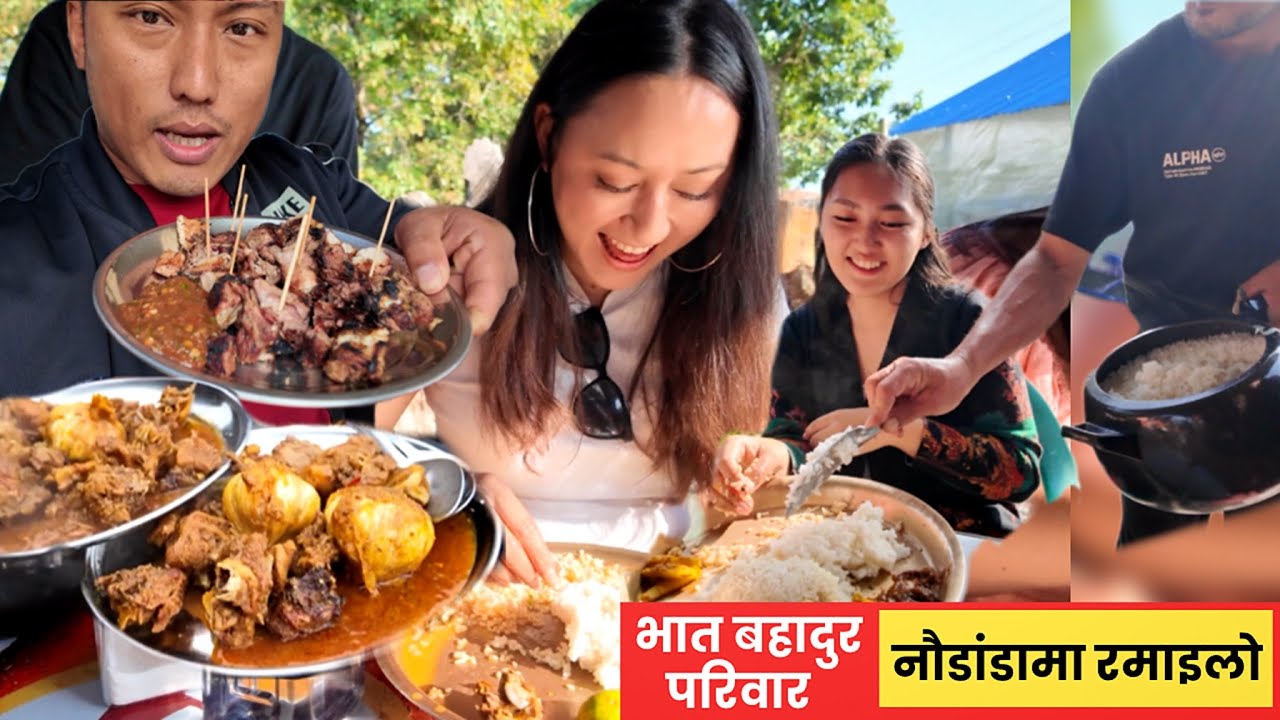 Local food with family || Naudada