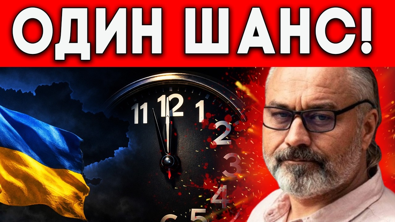 Алакх Ніранжан: УКРАЇНА МАЄ ОДИН ШАНС: ЩО СТАНЕТЬСЯ ДО ОСЕНІ 2026