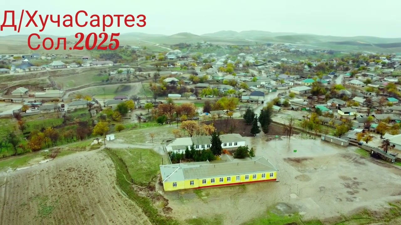 д.ХучаСартез Сол.2025