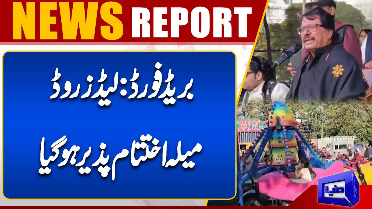 Bradford: Leeds Road Fair concludes | Dunya UK
