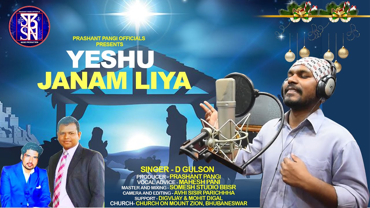 YESHU JANAM LIYA NEW CHRISTMAS SONG 2022 II येशु जनम लिया II CHRISTMAS SONG 2022 II PRASHANT PANGI