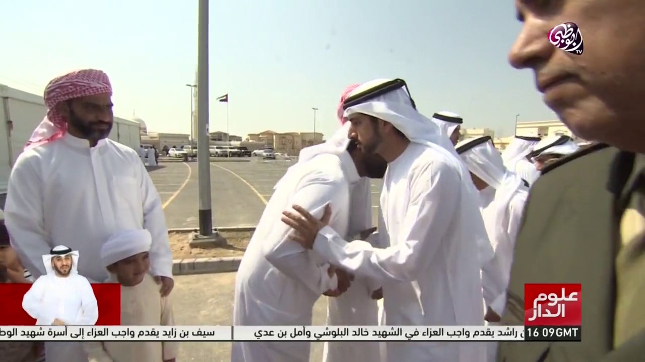 ولي عهد دبي يقدم واجب العزاء في الشهيد خالد البلوشي