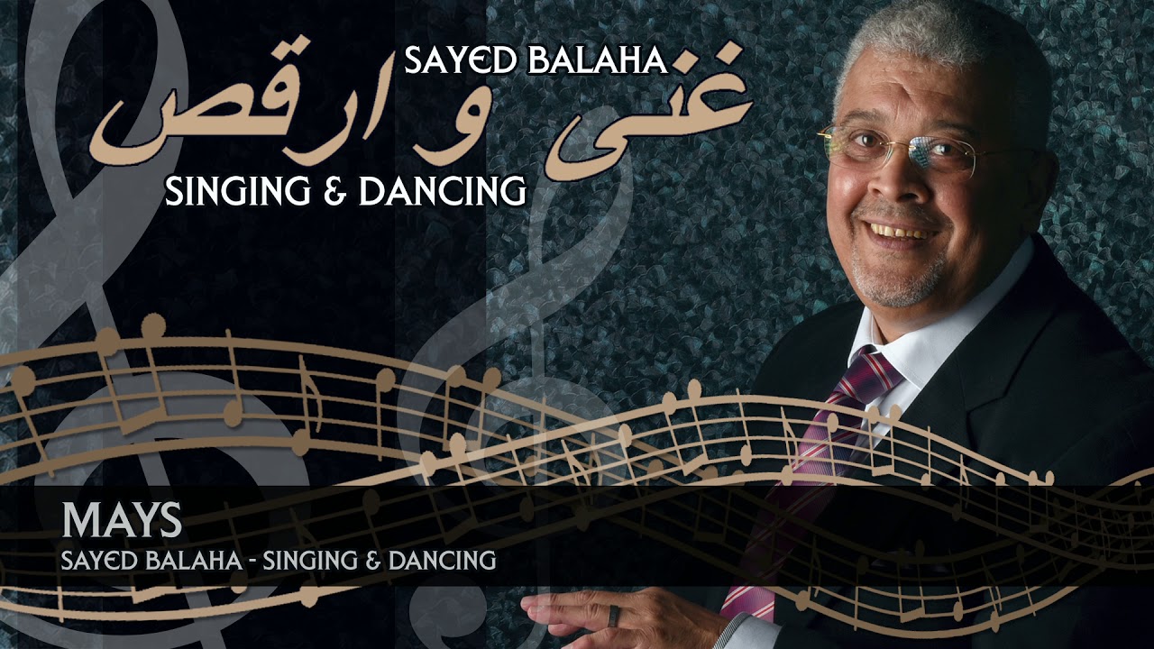 Sayed Balaha - Singing & Dancing (Samples)