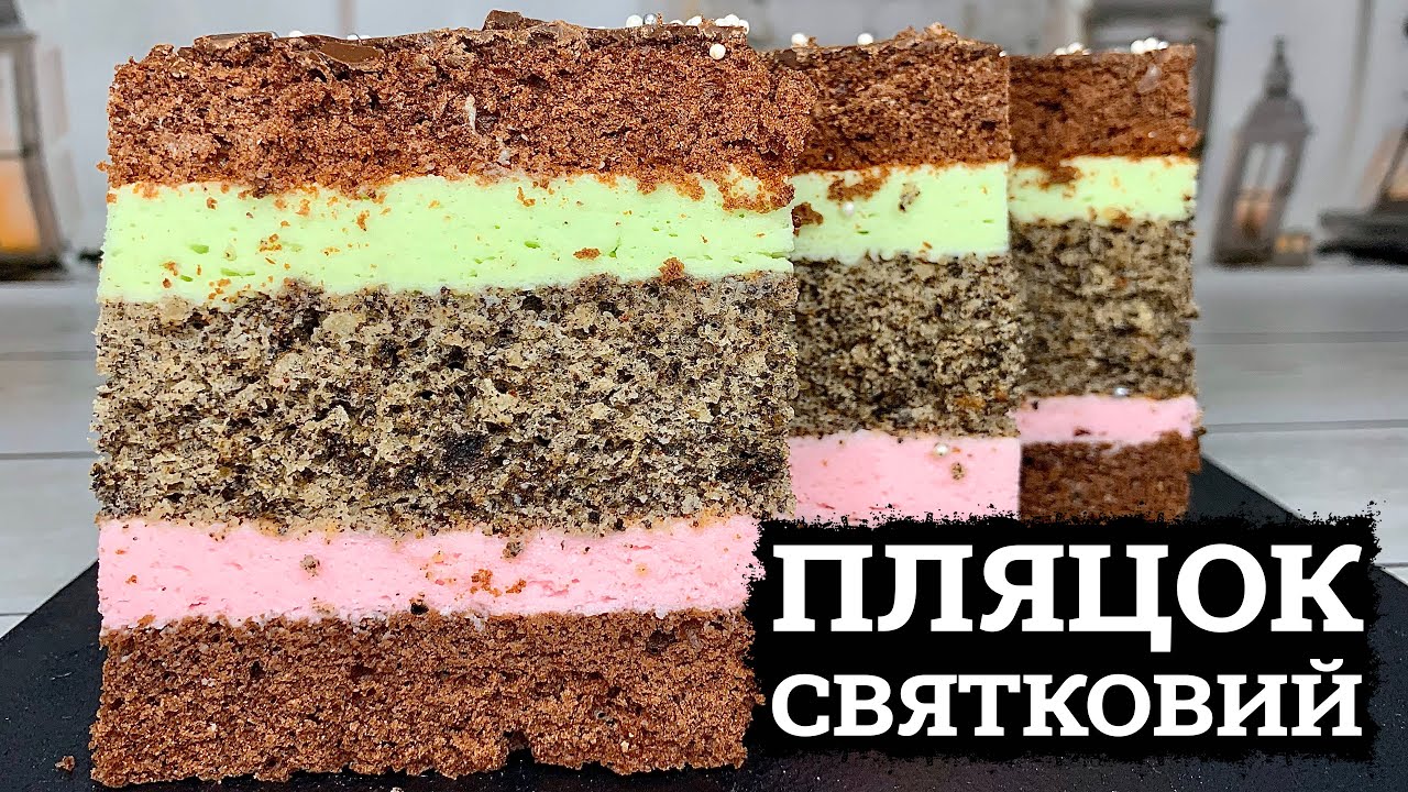 НА СВЯТКОВИЙ СТІЛ!🎄 ПУХКИЙ ПЛЯЦОК З МАКОМ 🎄ПЛЯЦКИ РЕЦЕПТИ