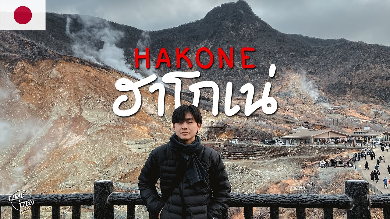 One day trip เที่ยว 