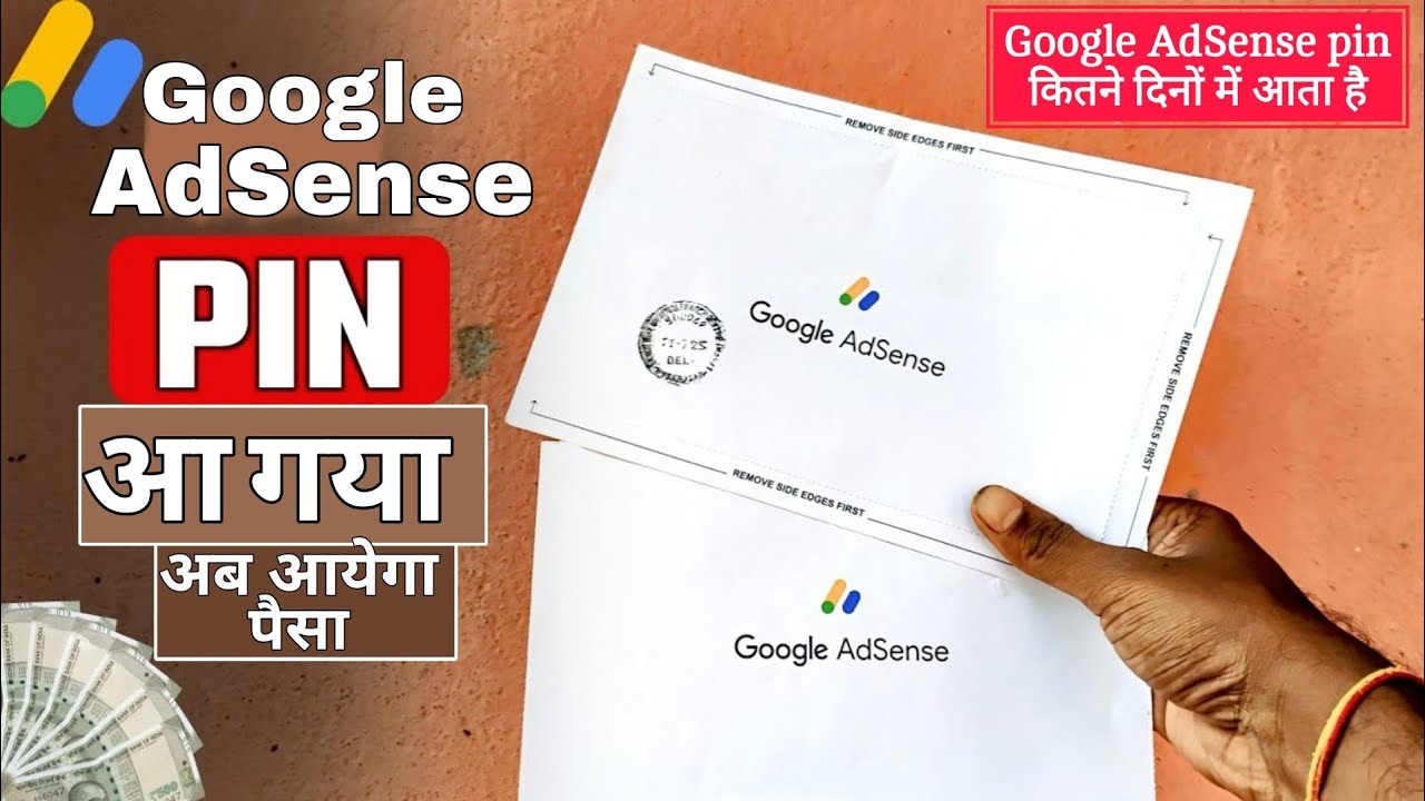 Finally Google Adsense PIN Aa Gaya 💸🔥| Google Pin Aane Ke Baad Kya Kare | Google AdSense Pin 