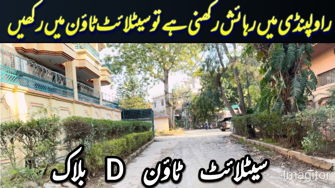 Satellite Town Murree Road Rawalpindi | | #residential | #rawalpindi | #islamabad | #pakistan 