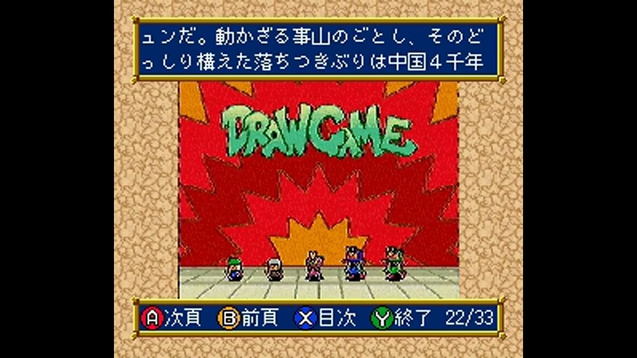 [Satellaview] ハドソン特集  Vol3 5/3 | Game Tora no Ooana: Hudson Tokushu Volume 3 5/3