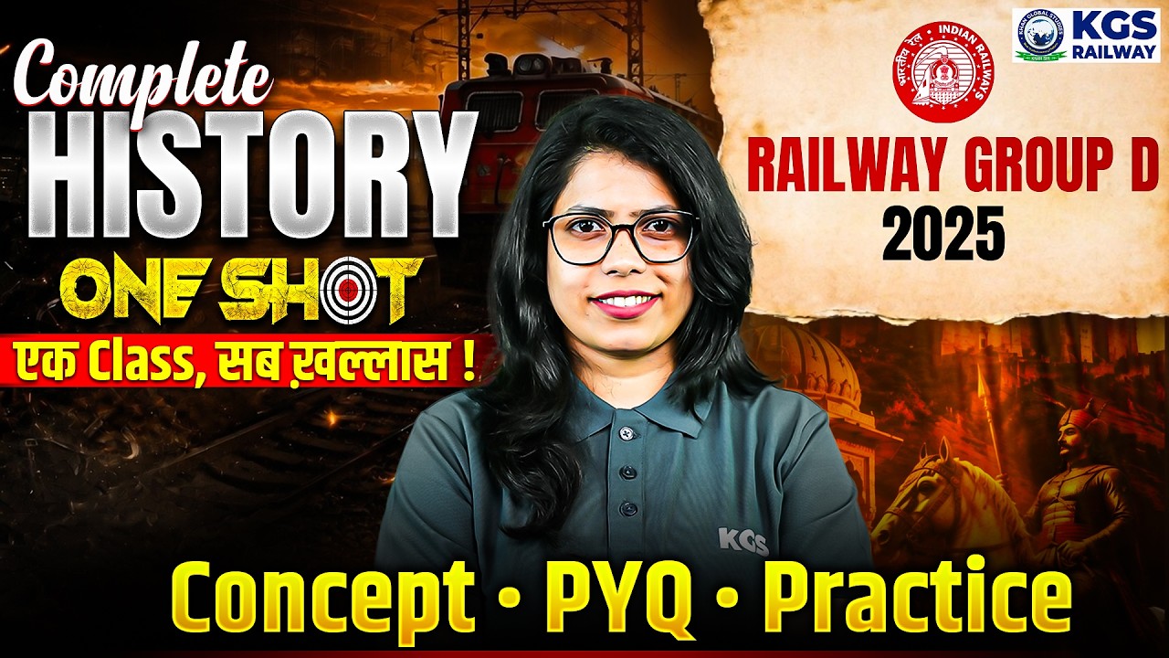 Railway Group D 2025 Complete History PYQs Practice 🔥 Group D History One Shot by Anjali Ma'am | KGS