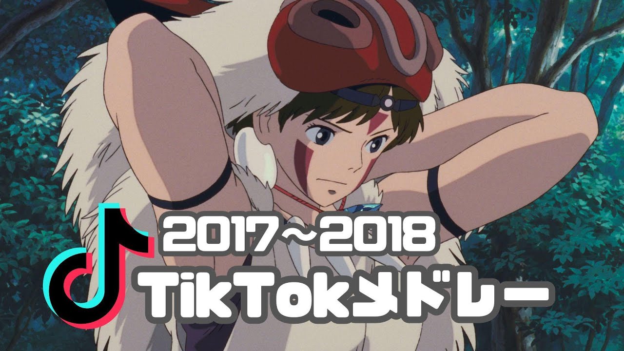 【TikTokメドレー】超古参！2017〜2018に流行った曲まとめ！
